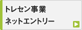 宮城県テニス協会 トレーニングセンター事業 ネットエントリー