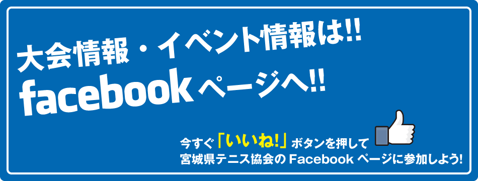 Facebookページへ移動