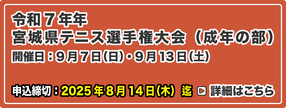 県選手権（ベテランの部）